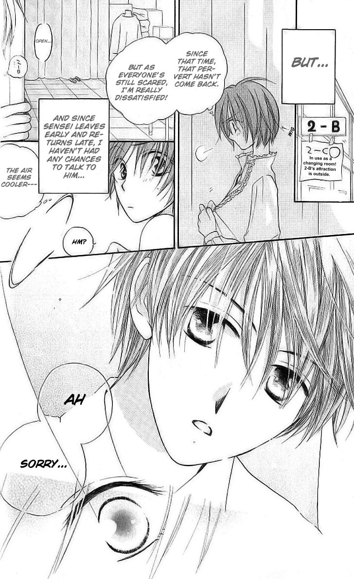 Faster Than a Kiss Chapter 8 page 26 - Chapter 8