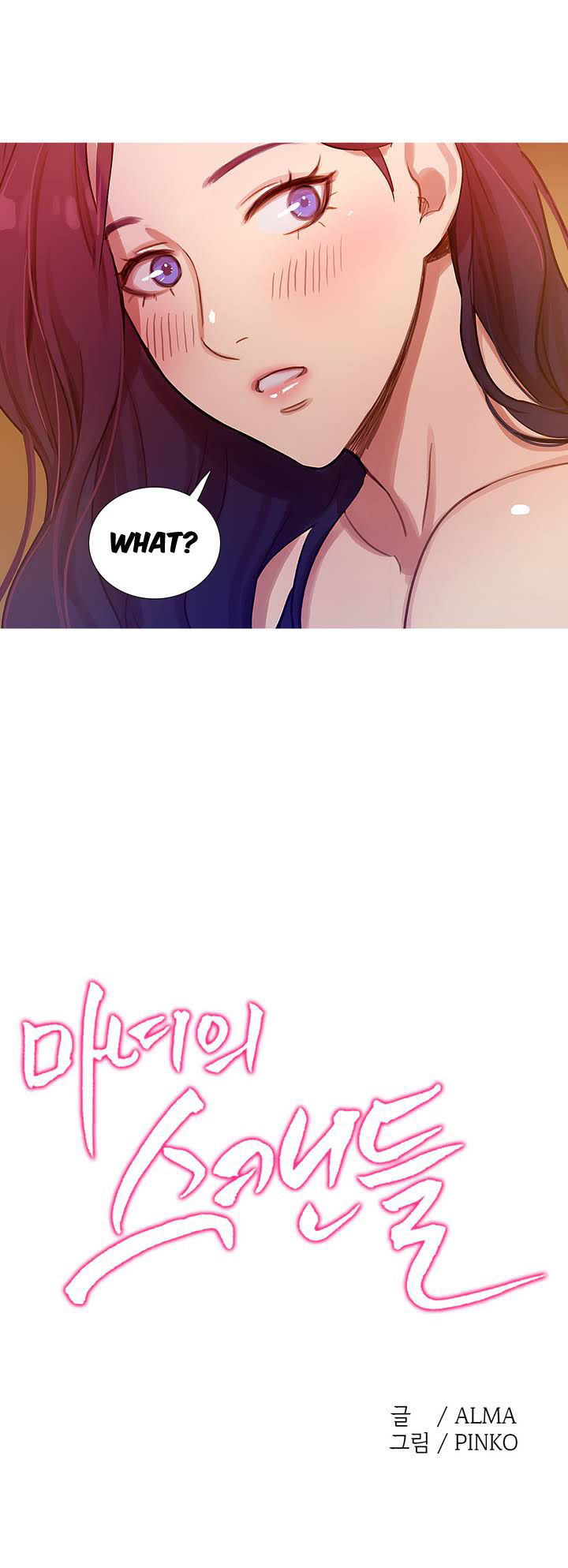 Fatal Woman Chapter 0 page 18 - Chapter 0