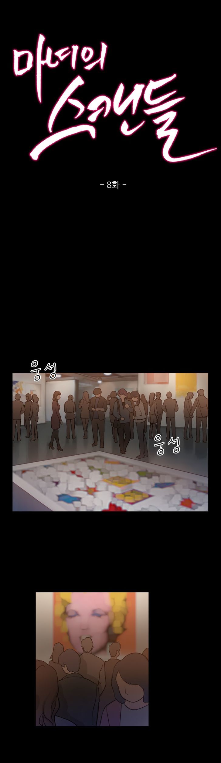 Fatal Woman Chapter 8 page 8 - Chapter 8