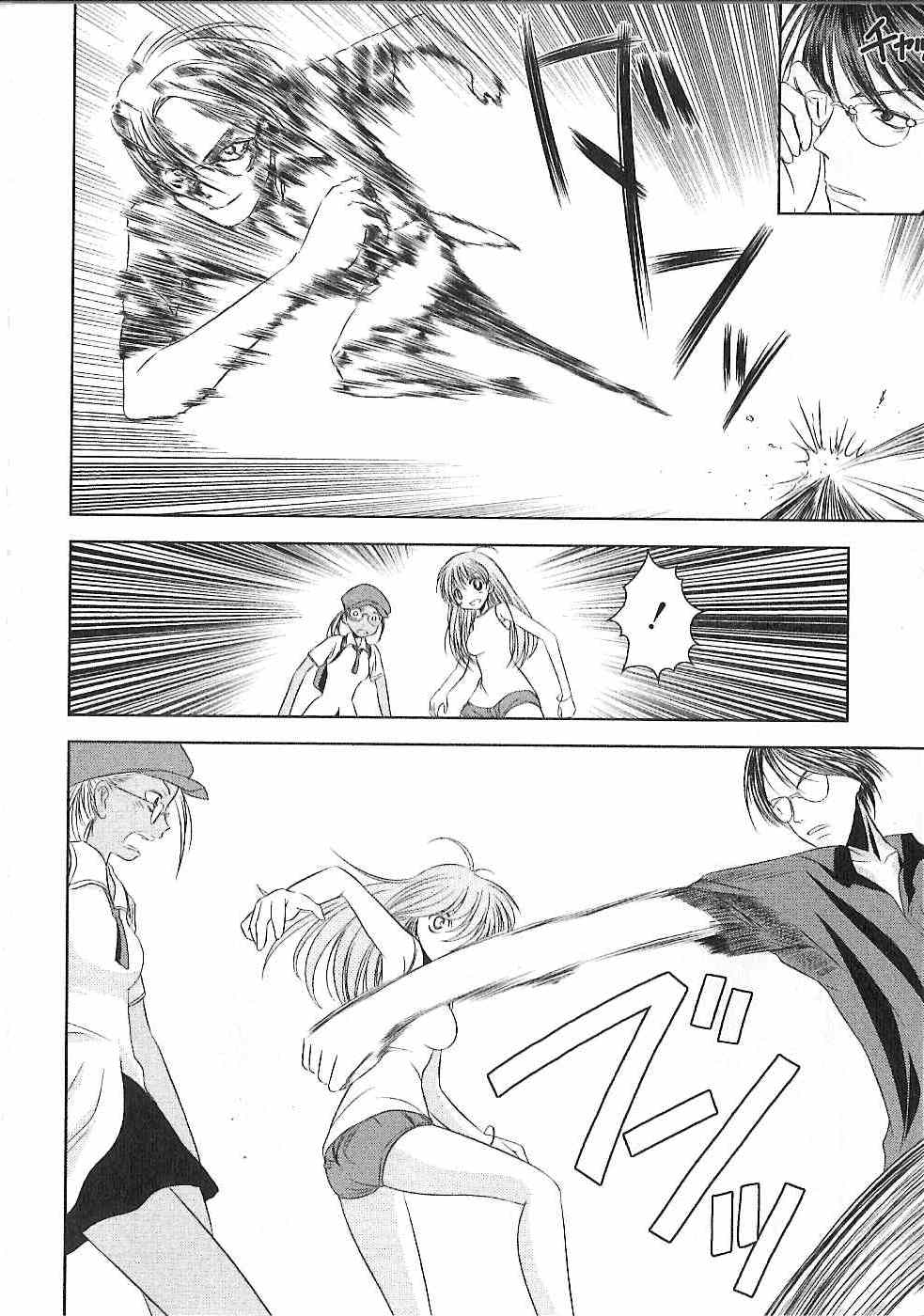 Fatalizer Chapter 2 page 16 - Chapter 2