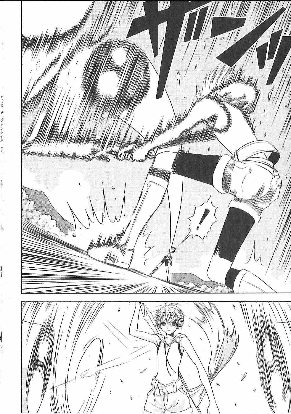 Fatalizer Chapter 3 page 8 - Chapter 3