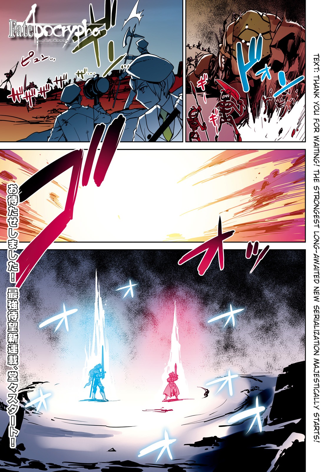 Fate/Apocrypha Chapter 1 page 2 - Chapter 1: Episode: 01 Night Before the Curtain Rises -Black-