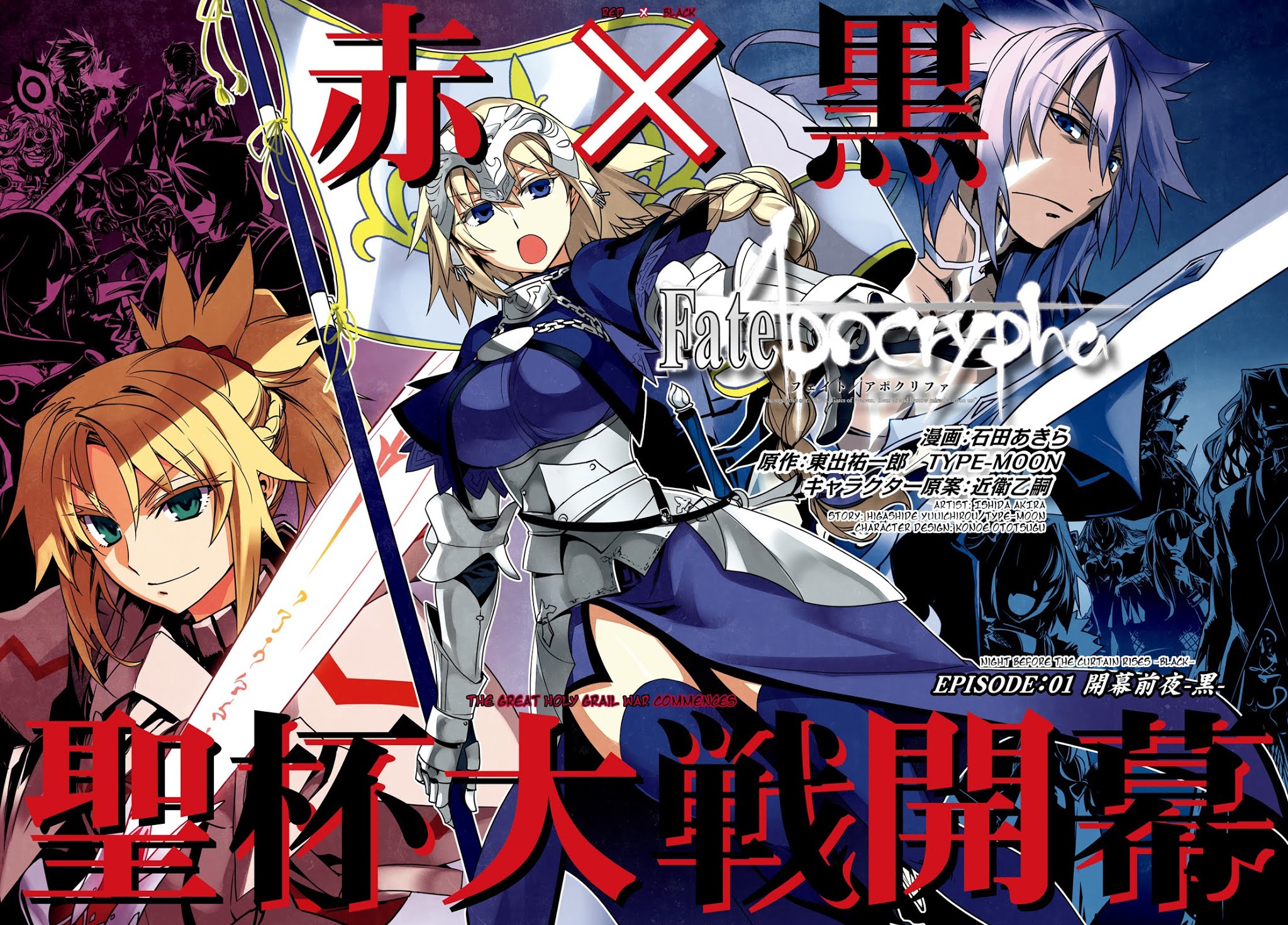 Fate/Apocrypha Chapter 1 page 6 - Chapter 1: Episode: 01 Night Before the Curtain Rises -Black-