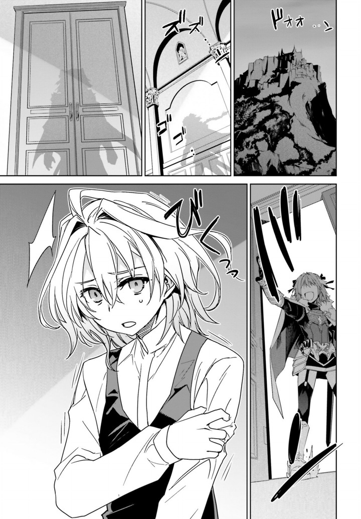 Fate/Apocrypha Chapter 13 page 19 - Chapter 13: Episode: 13 Chiron