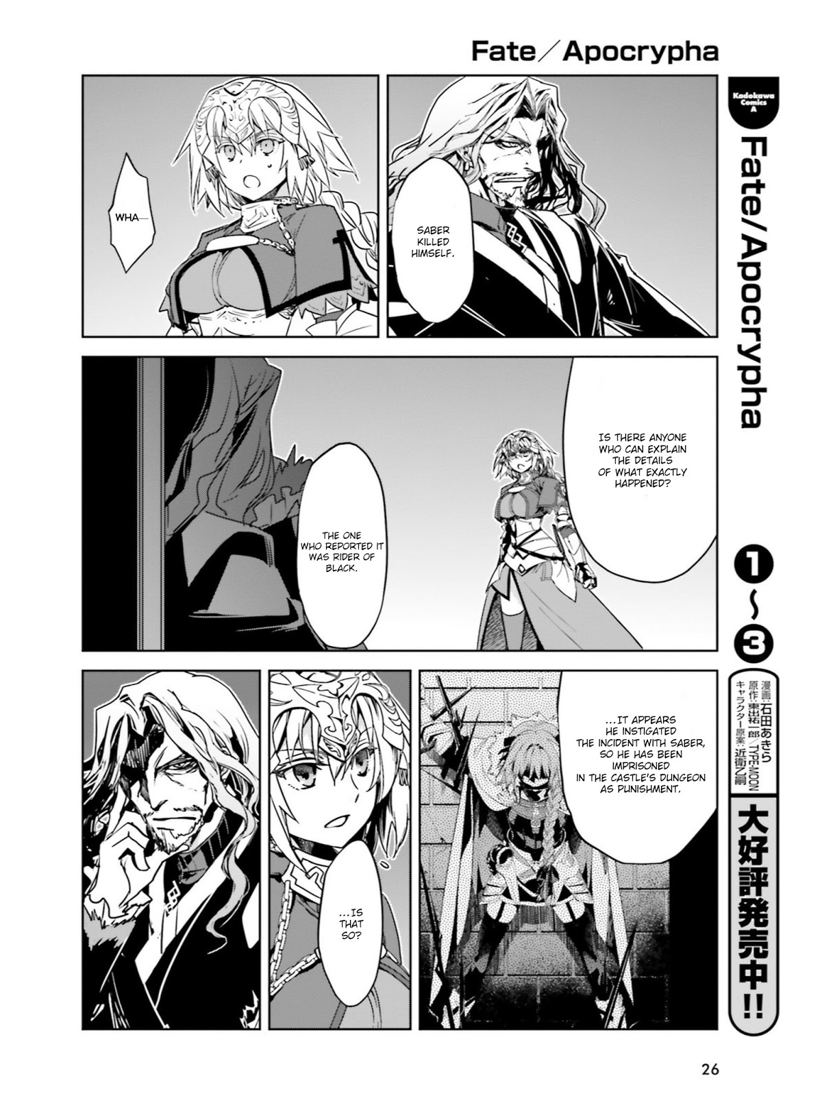 Fate/Apocrypha Chapter 16 page 16 - Chapter 16: Episode: 16 Sieg