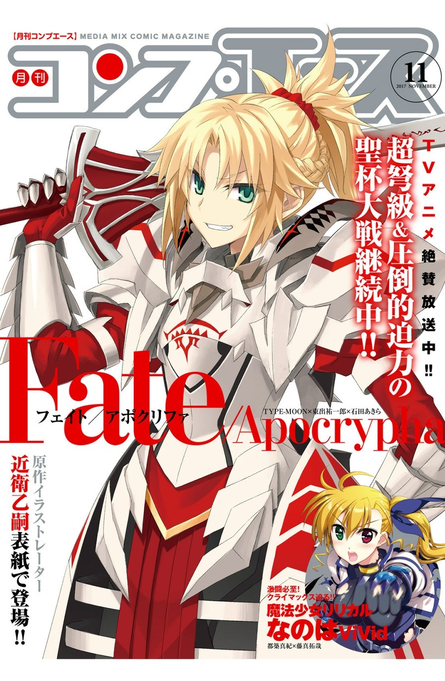 Fate/Apocrypha Chapter 17 page 1 - Chapter 17: Episode: 17 Assassin of Black