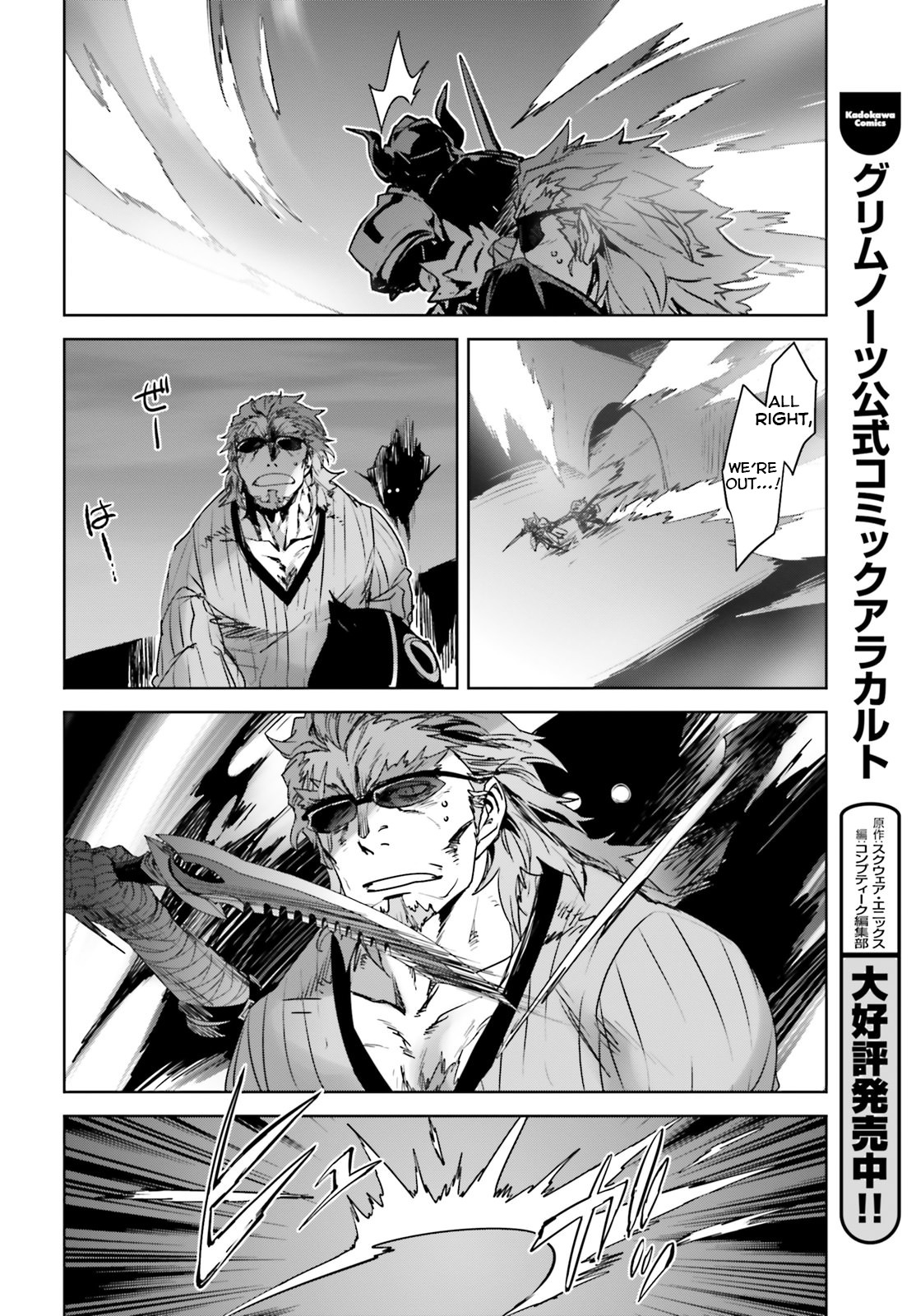 Fate/Apocrypha Chapter 18 page 26 - Chapter 18: Episode: 18 The Masters