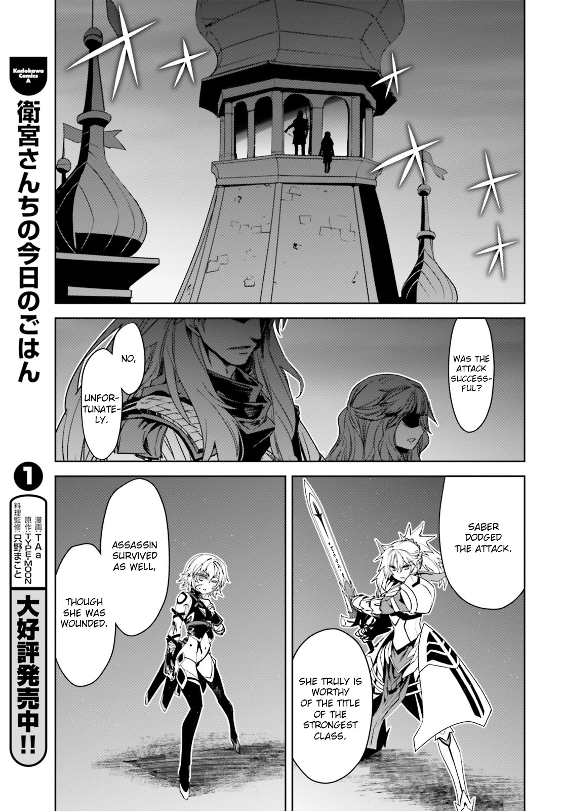 Fate/Apocrypha Chapter 18 page 39 - Chapter 18: Episode: 18 The Masters