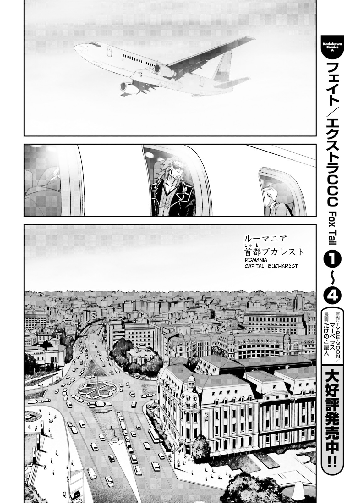 Fate/Apocrypha Chapter 2 page 22 - Chapter 2: Episode: 02 Night Before the Curtain Rises -Red-