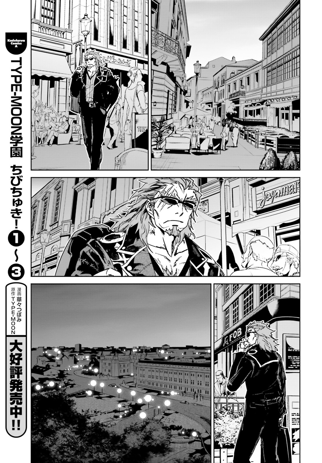 Fate/Apocrypha Chapter 2 page 23 - Chapter 2: Episode: 02 Night Before the Curtain Rises -Red-