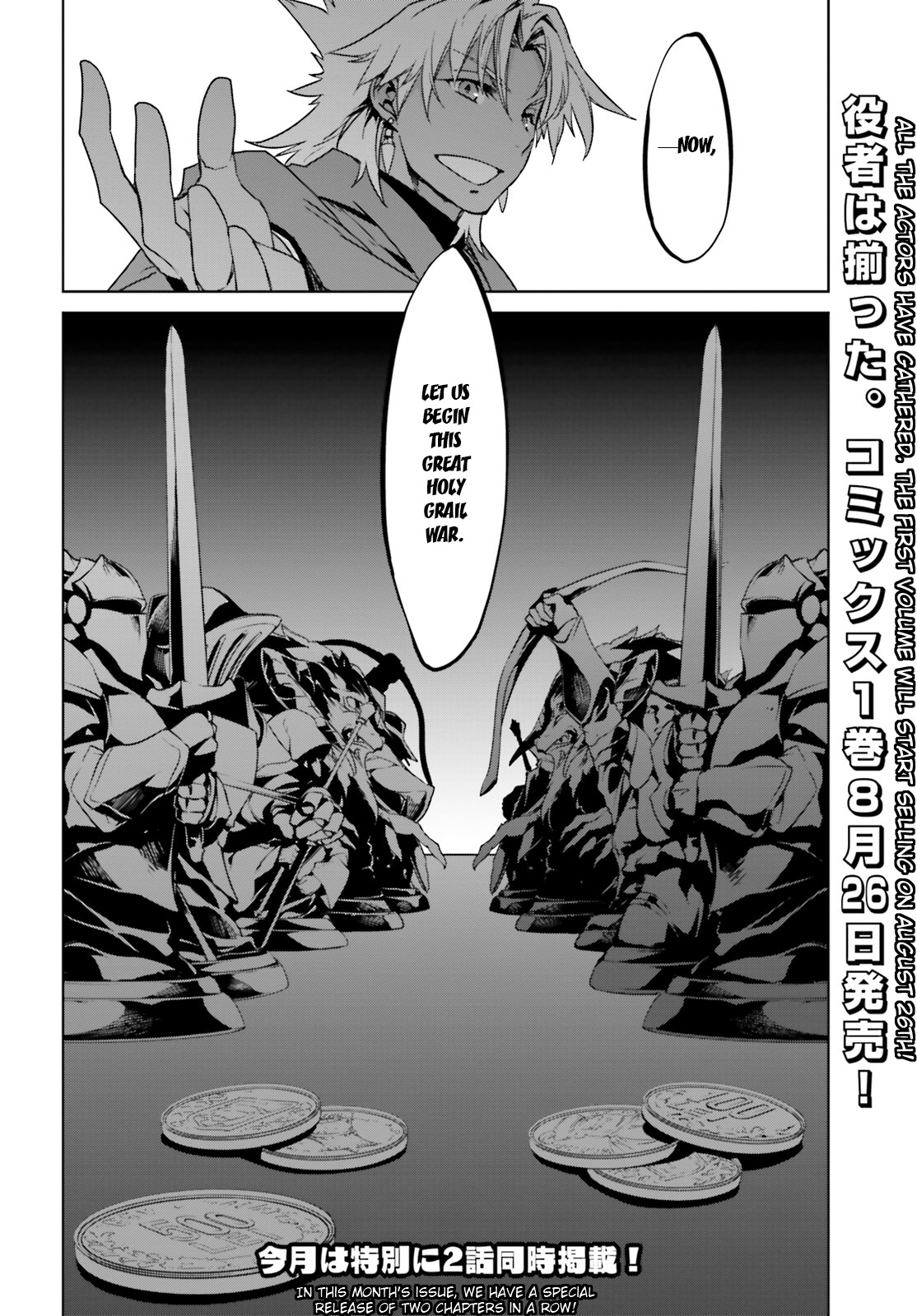 Fate/Apocrypha Chapter 2 page 59 - Chapter 2: Episode: 02 Night Before the Curtain Rises -Red-