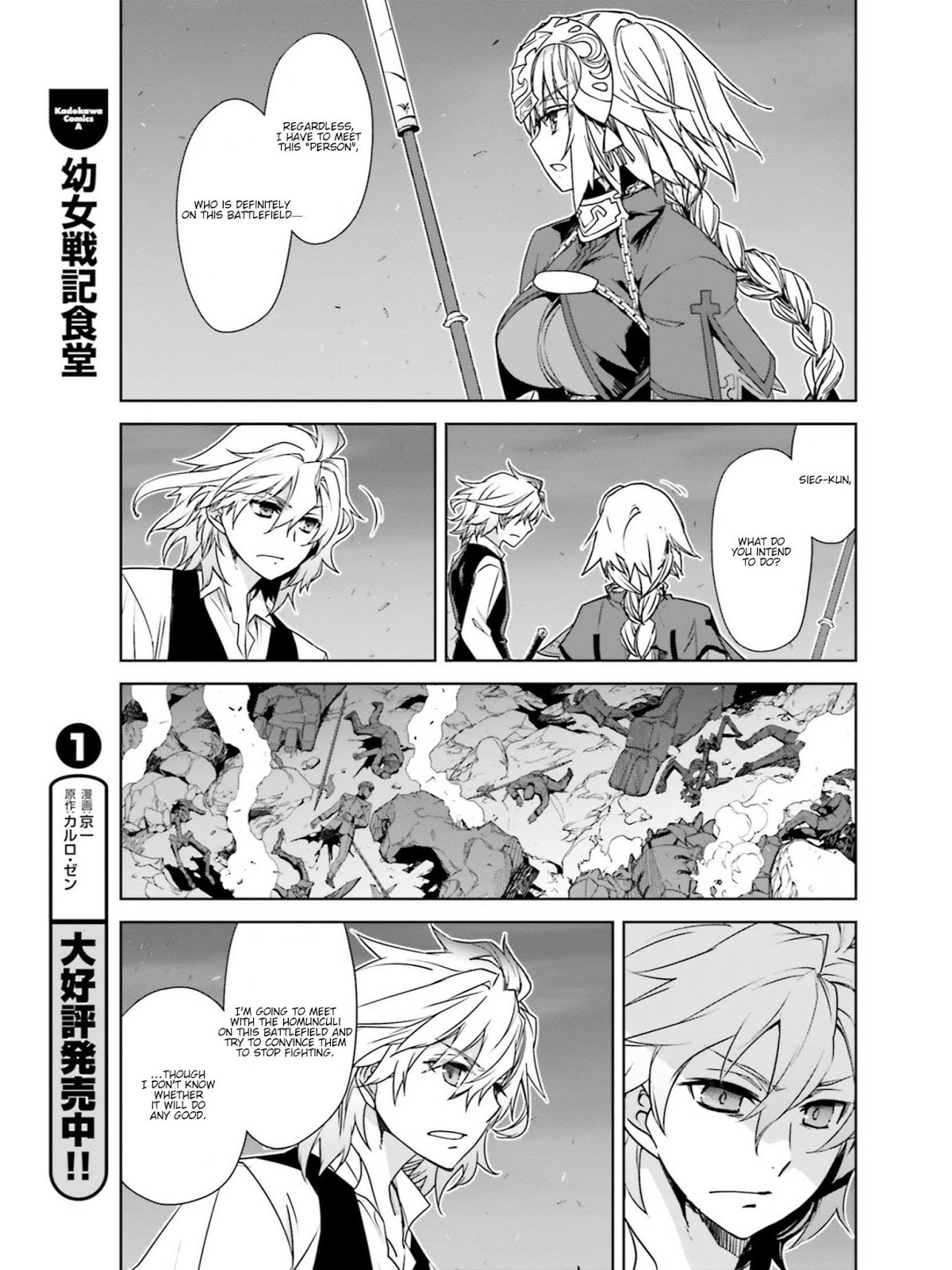 Fate/Apocrypha Chapter 22 page 3 - Chapter 22: Episode: 22 To Each Their Own Battle