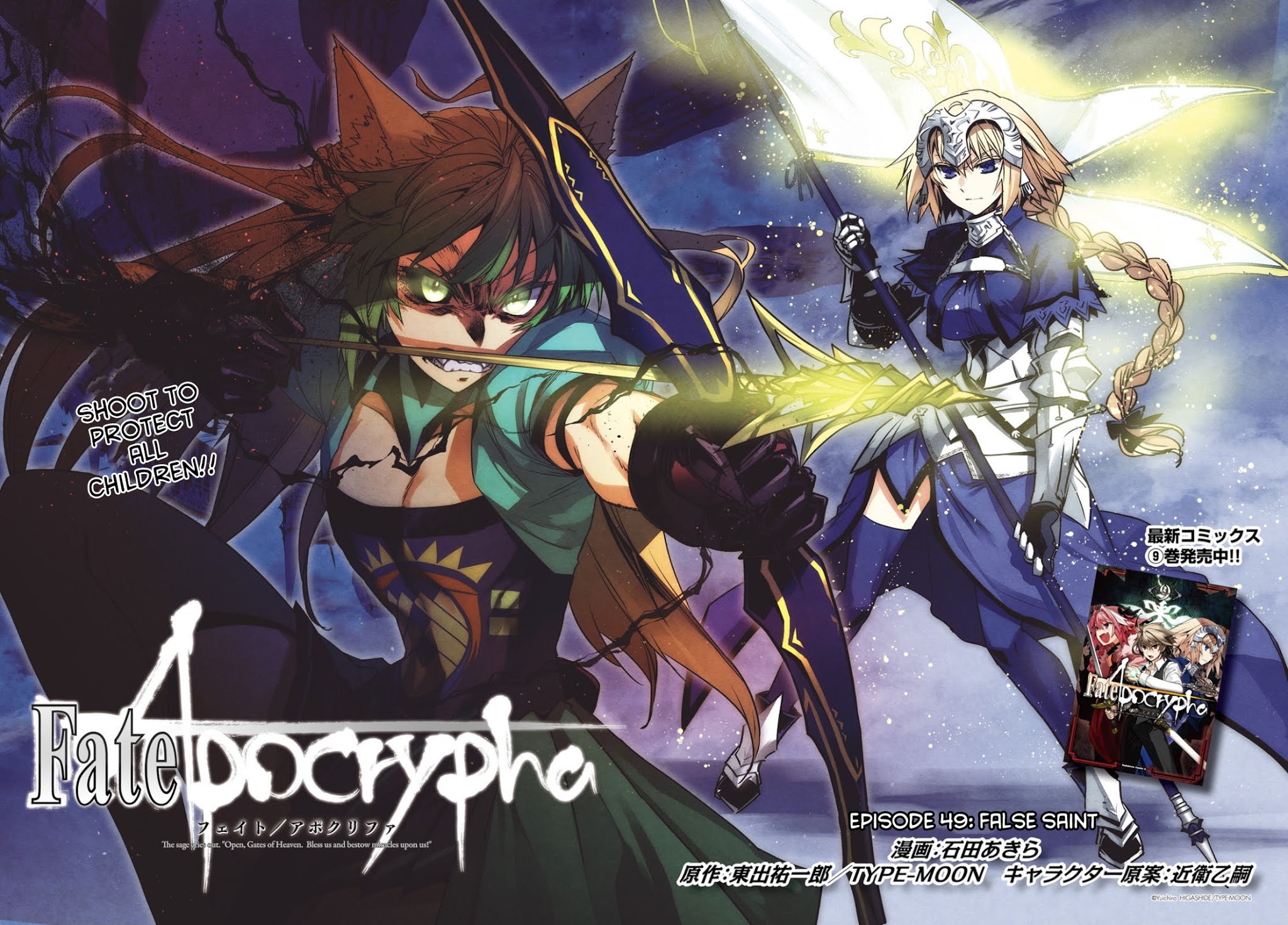 Fate/Apocrypha Chapter 49 page 2 - Chapter 49: Episode: 49 False Saint