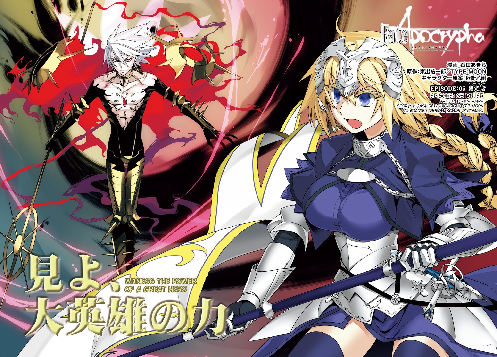 Fate/Apocrypha Chapter 5 page 2 - Chapter 5: Episode: 05 Ruler