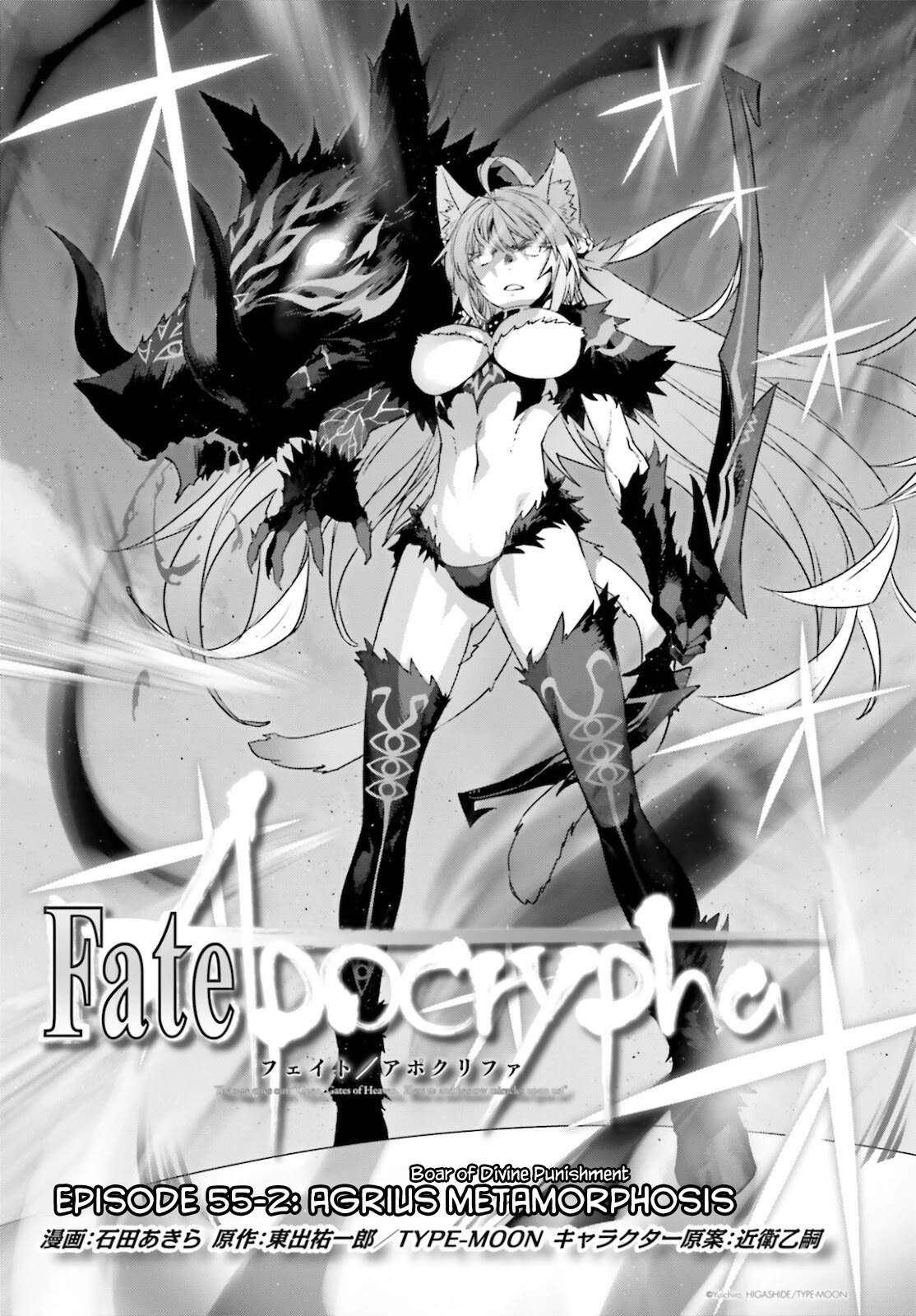 Fate/Apocrypha Chapter 55.2 page 2 - Chapter 55.2: Episode: 55.2 Agrius Metamorphosis