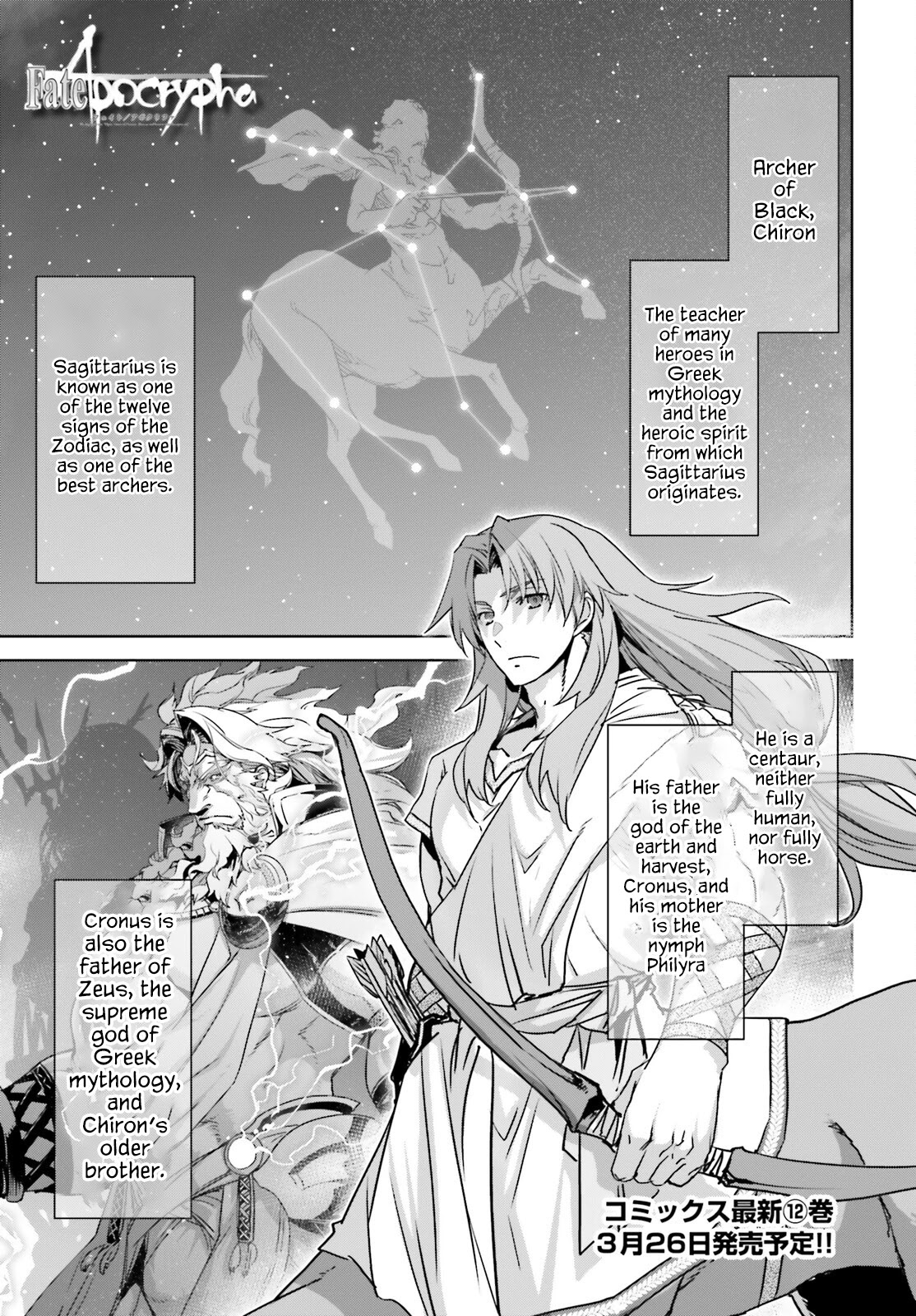 Fate/Apocrypha Chapter 57 page 1 - Chapter 57: Episode: 57 Antares Snipe