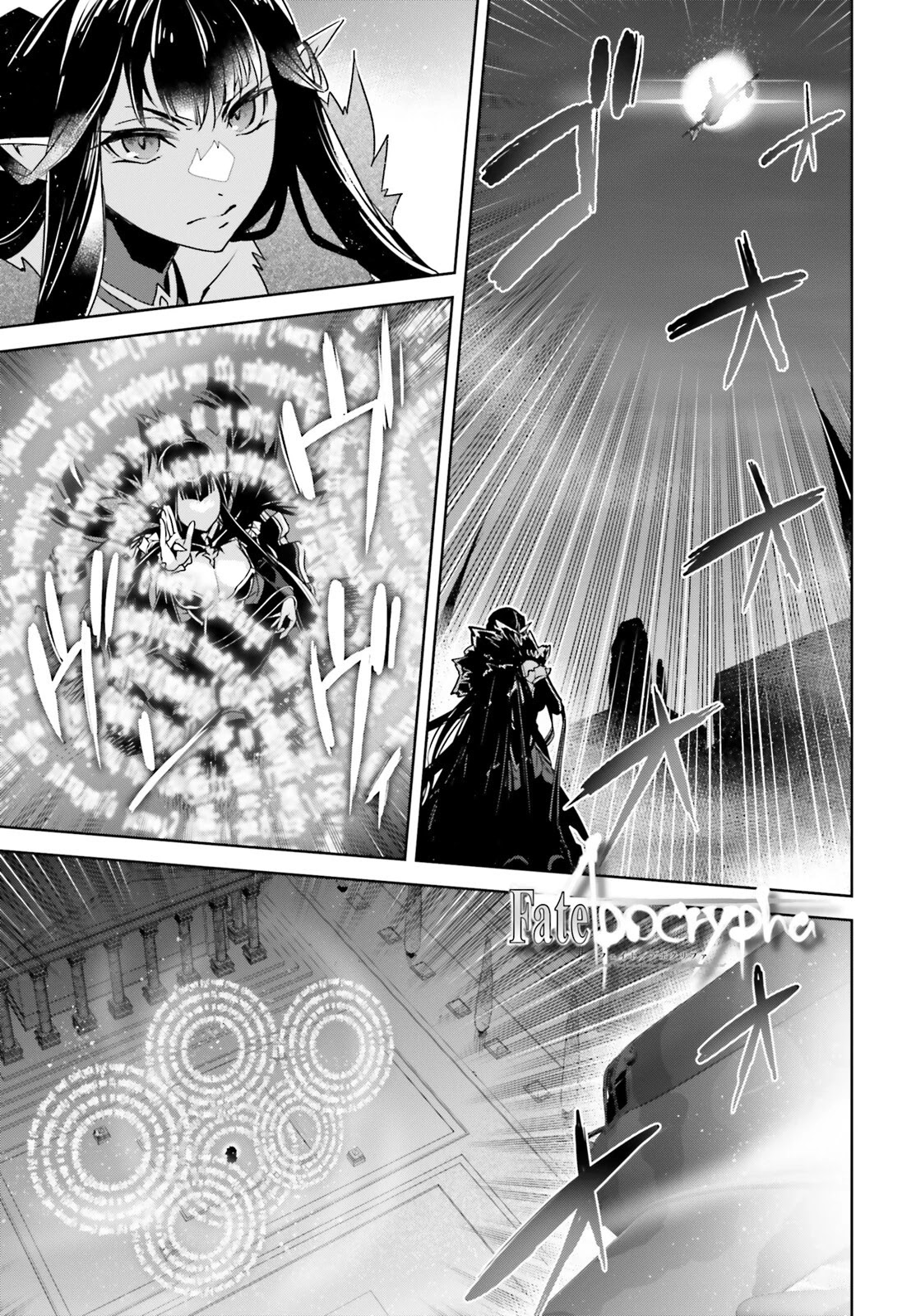 Fate/Apocrypha Chapter 59 page 1 - Chapter 59: Episode: 59 Bow of Heaven