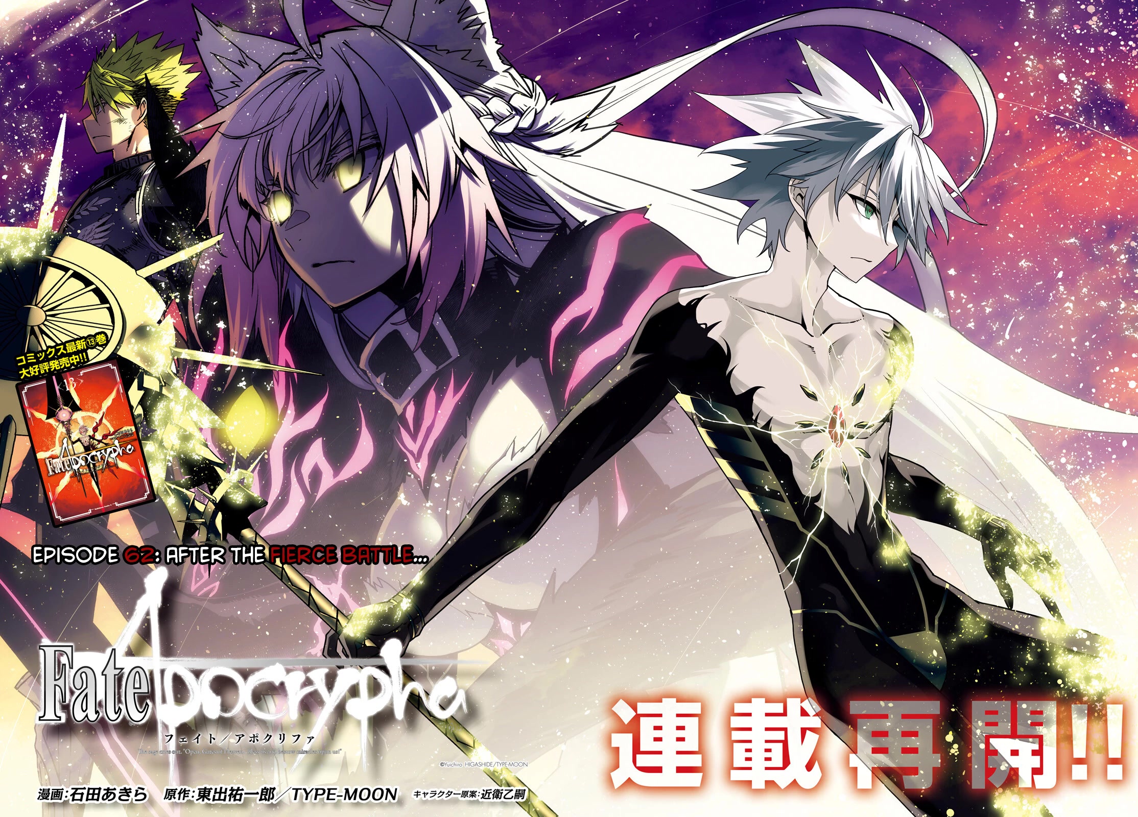 Fate/Apocrypha Chapter 62 page 2 - Chapter 62: Episode: 62 After The Fierce Battle...