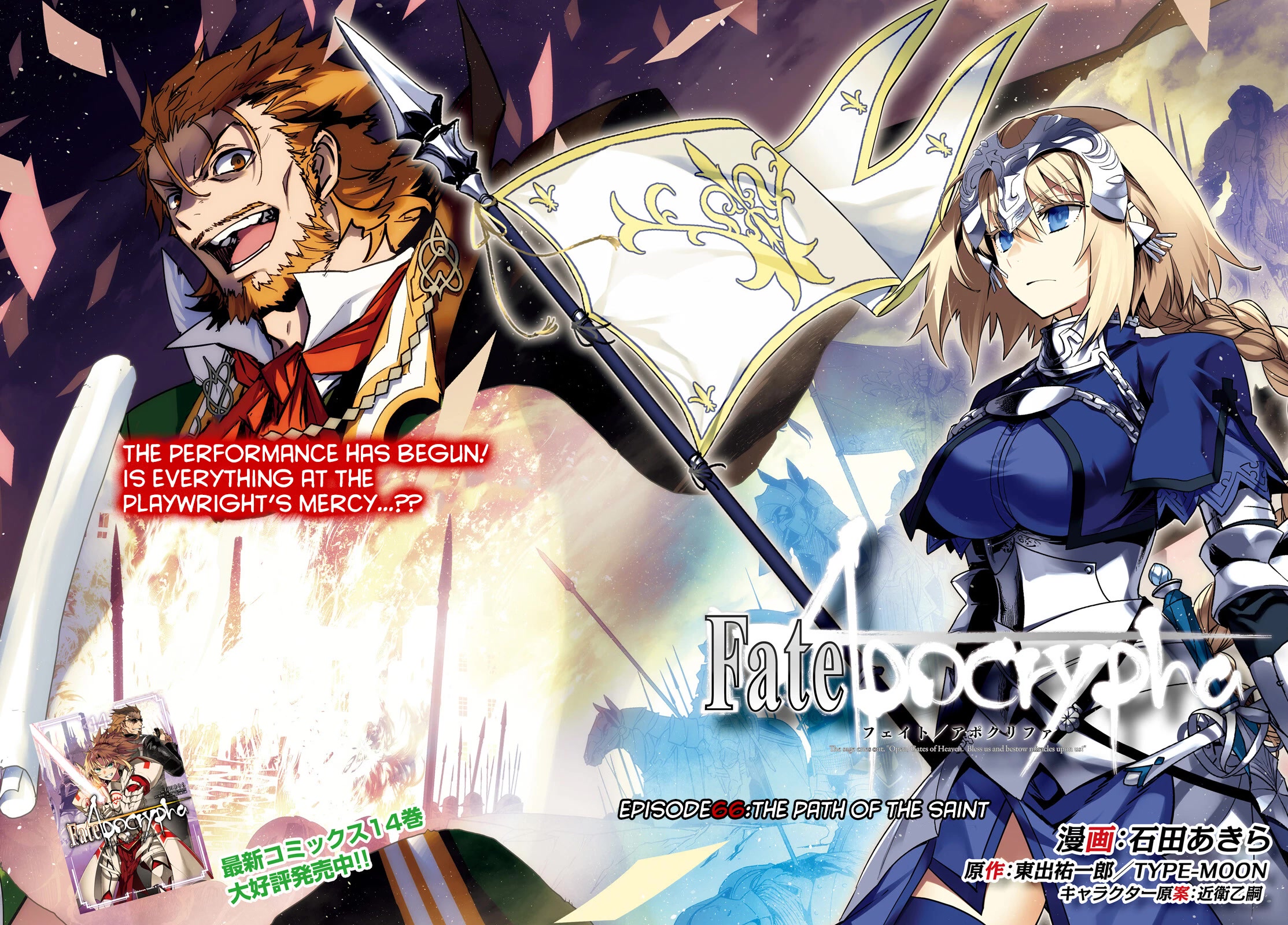 Fate/Apocrypha Chapter 66 page 2 - Chapter 66: Episode: 66 The Path of the Saint