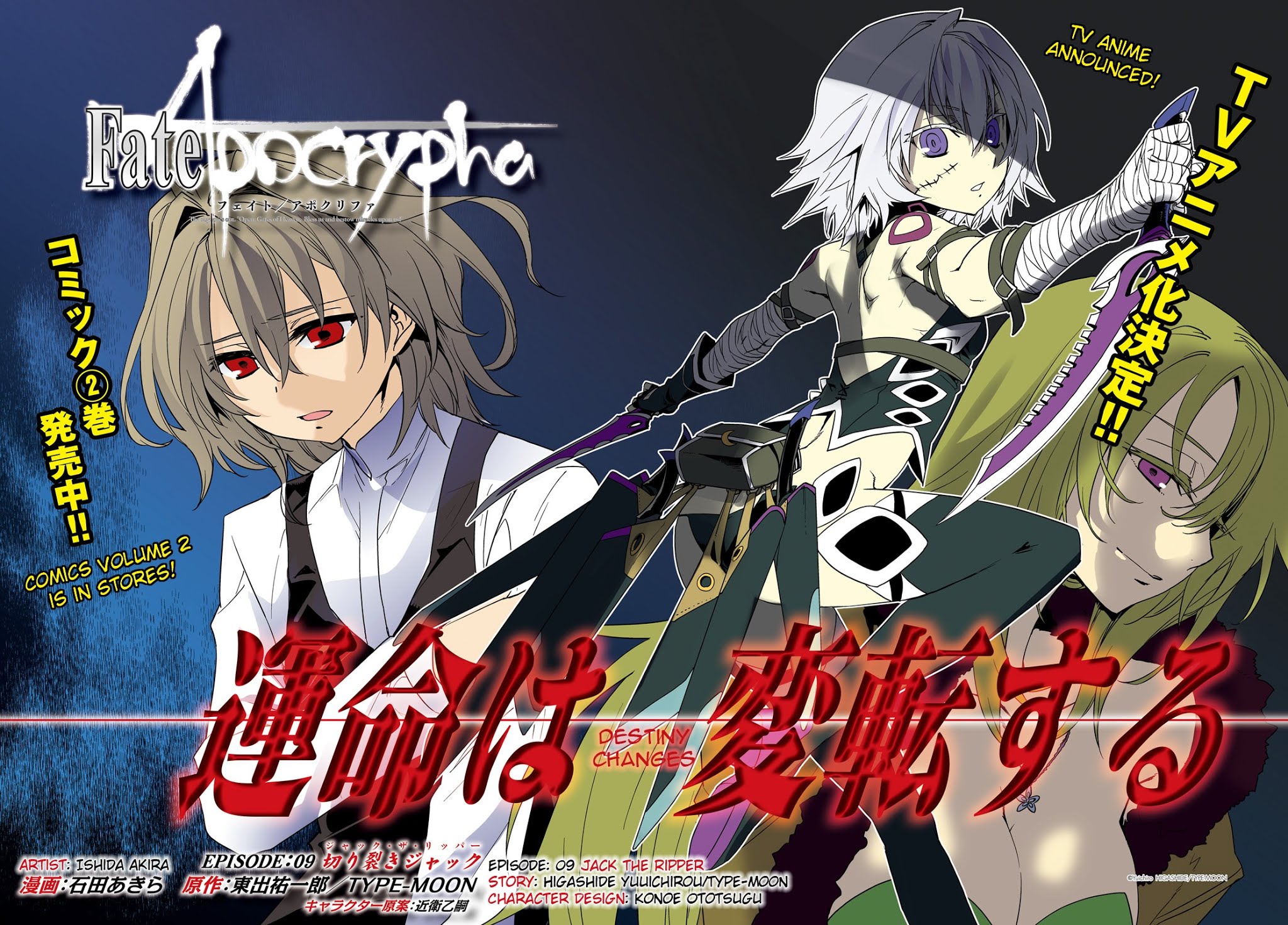 Fate/Apocrypha Chapter 9 page 2 - Chapter 9: Episode: 09 Jack the Ripper