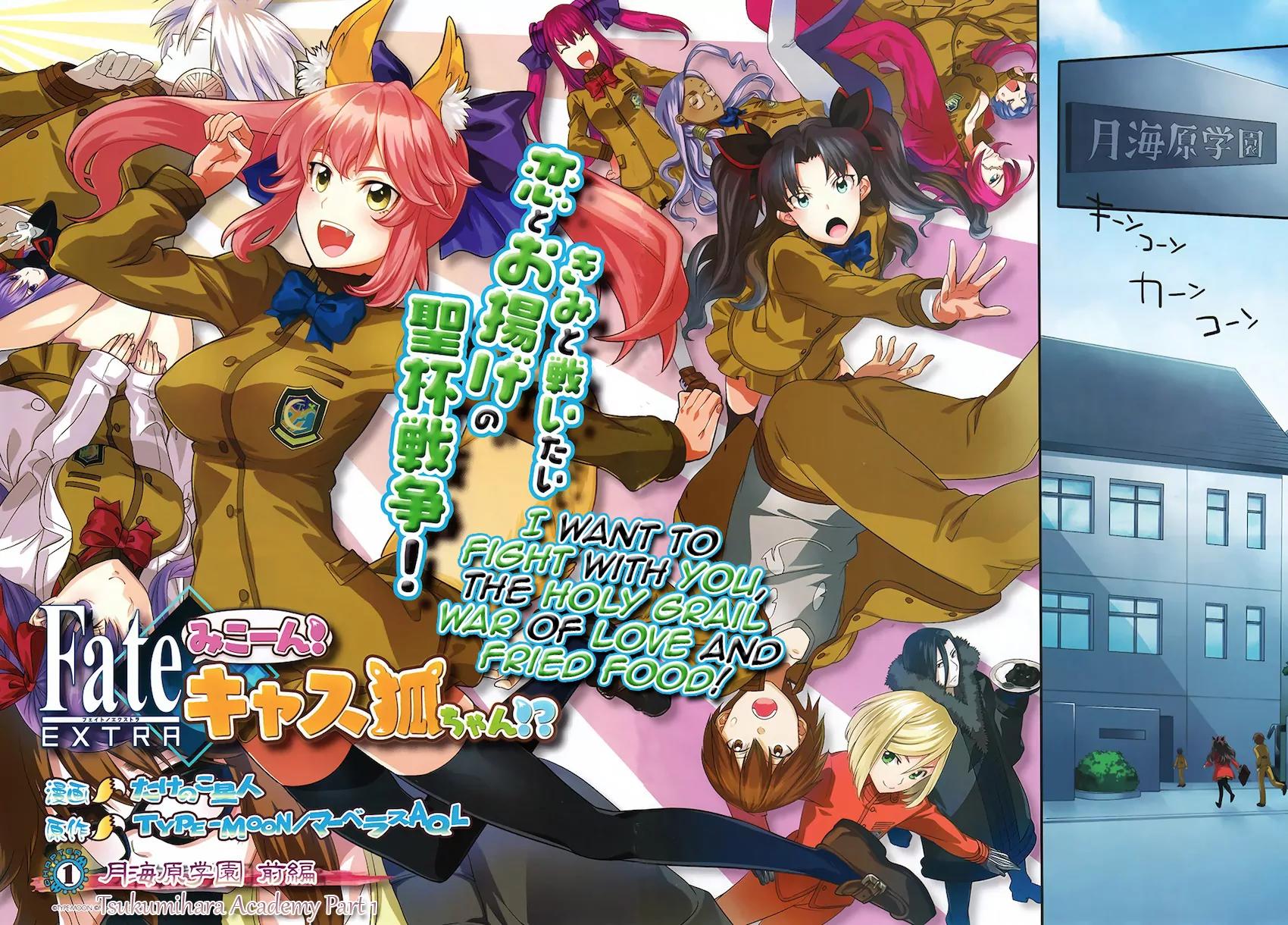 Fate/Extra CCC - Foxtail Chapter 1 page 2 - Chapter 1: Miko-n! Caster Fox-chan! Tsukumihara Academy 1