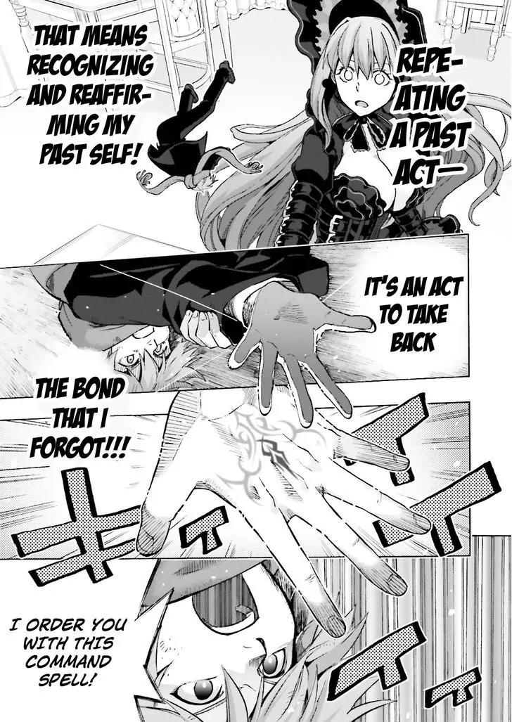 Fate/Extra CCC - Foxtail Chapter 18 page 18 - Chapter 18: Bug Space 2