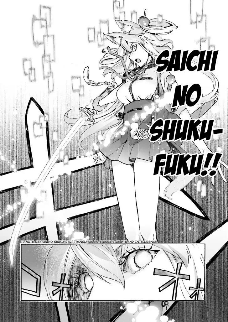 Fate/Extra CCC - Foxtail Chapter 22 page 34 - Chapter 22: Ninth Floor