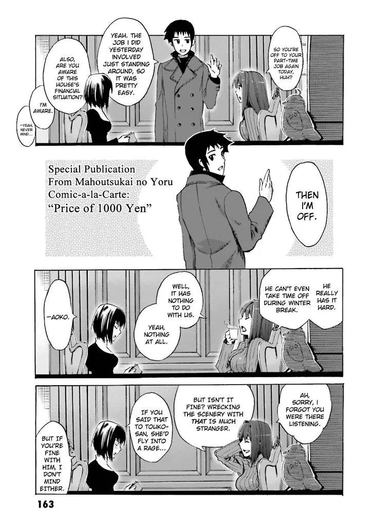 Fate/Extra CCC - Foxtail Chapter 25.1 page 1 - Chapter 25.1: Bonus Chapters