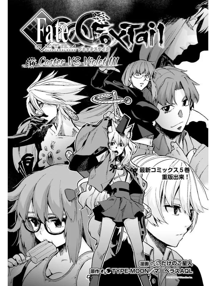 Fate/Extra CCC - Foxtail Chapter 35.1 page 1 - Chapter 35.1: Caster VS Violet 3