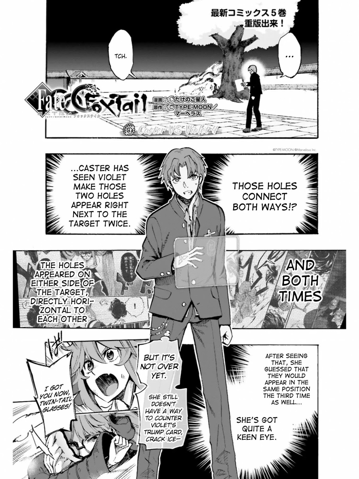 Fate/Extra CCC - Foxtail Chapter 36 page 1 - Chapter 36: Caster VS Violet 4