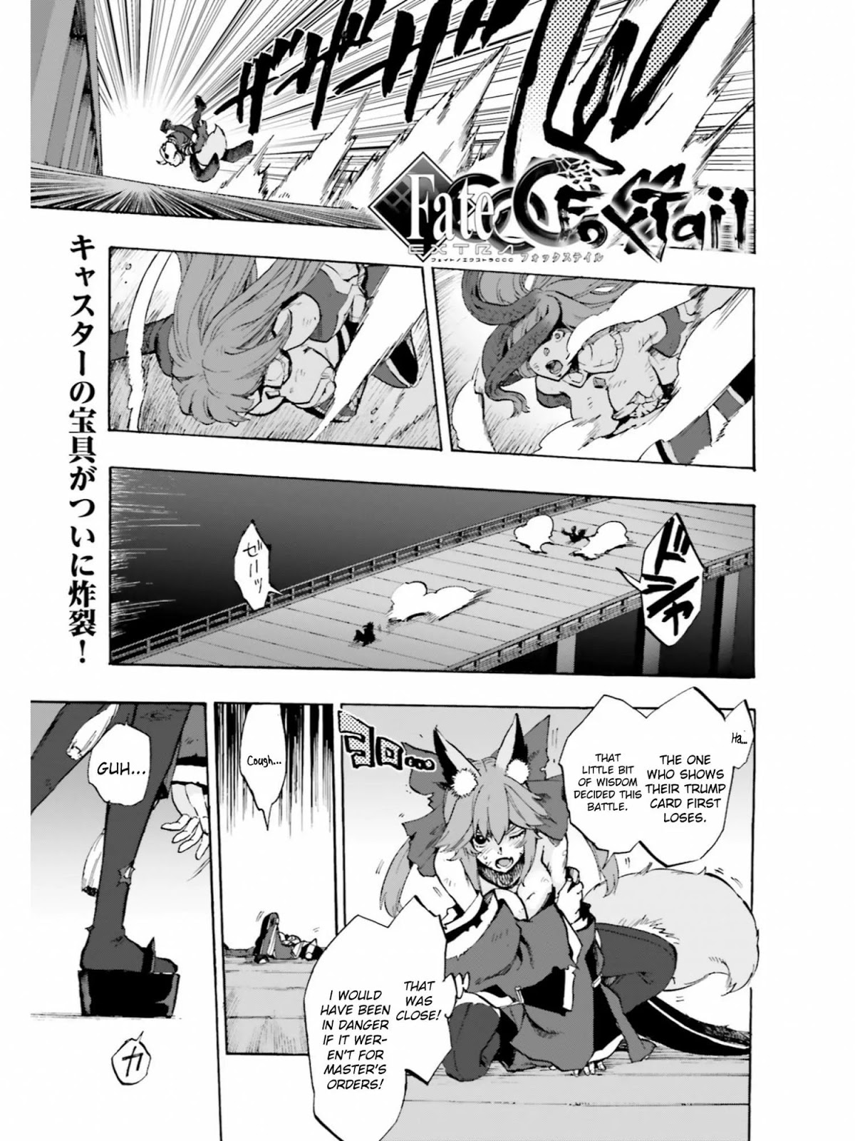 Fate/Extra CCC - Foxtail Chapter 37 page 1 - Chapter 37: The Right