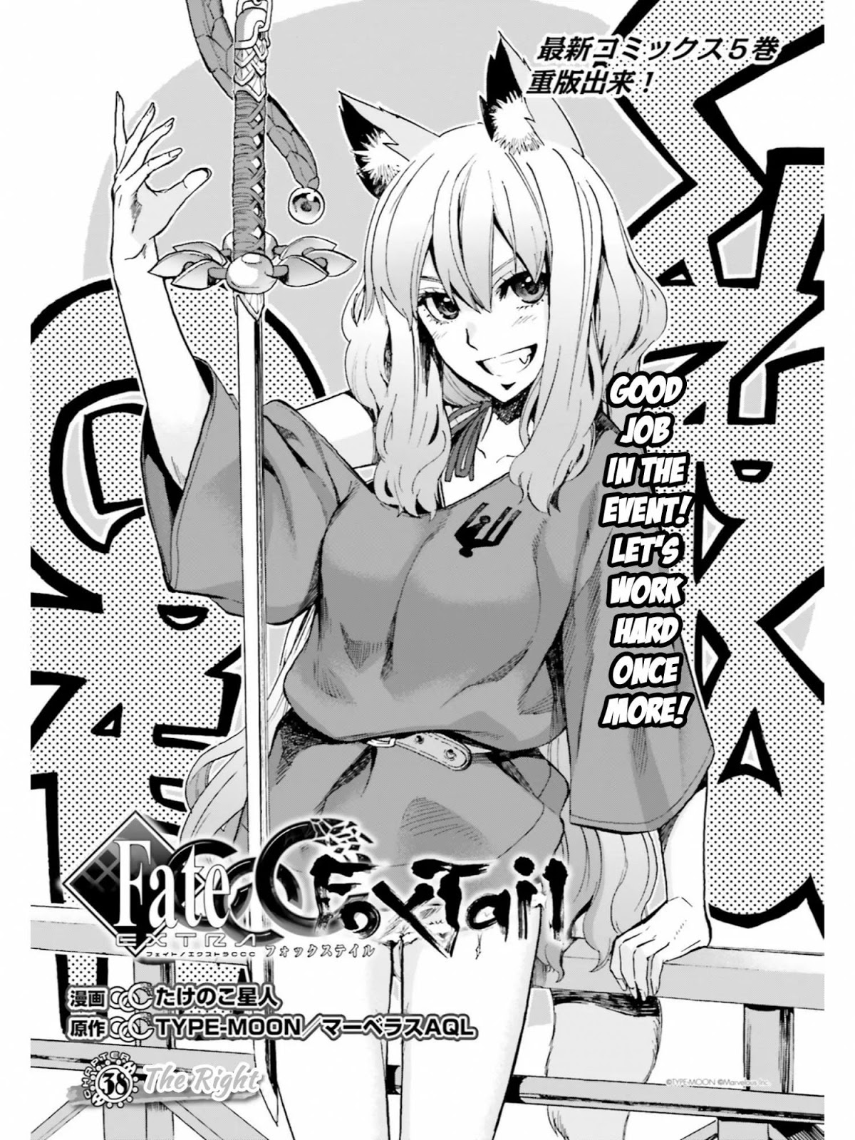 Fate/Extra CCC - Foxtail Chapter 37 page 5 - Chapter 37: The Right