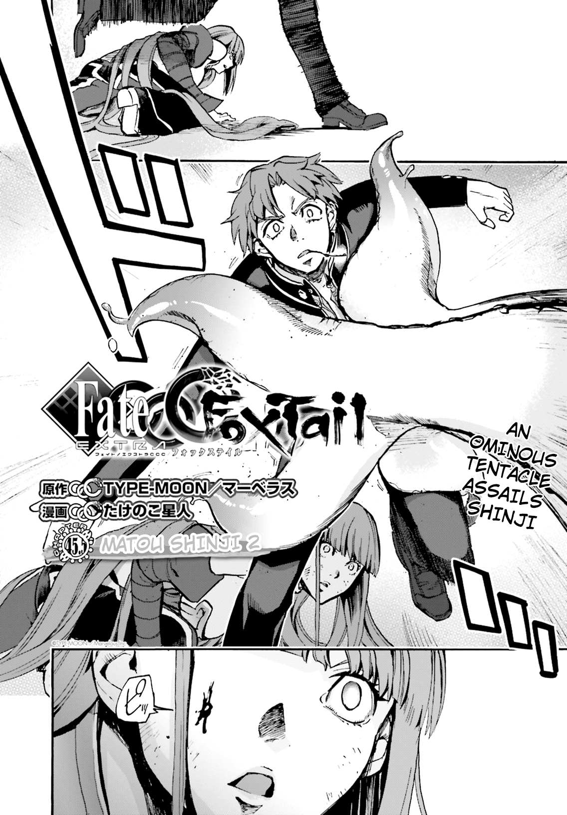 Fate/Extra CCC - Foxtail Chapter 44.5 page 2 - Chapter 44.5: Matou Shinji 2