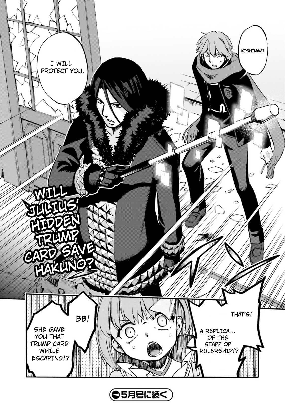 Fate/Extra CCC - Foxtail Chapter 45 page 21 - Chapter 45: Replica 1