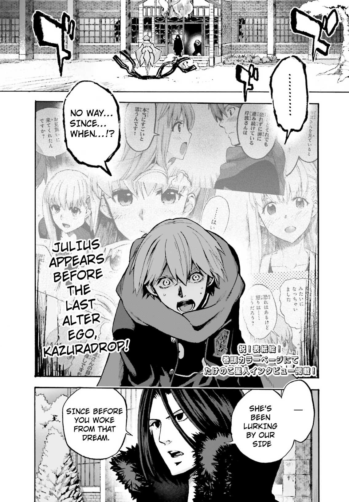 Fate/Extra CCC - Foxtail Chapter 45 page 5 - Chapter 45: Replica 1