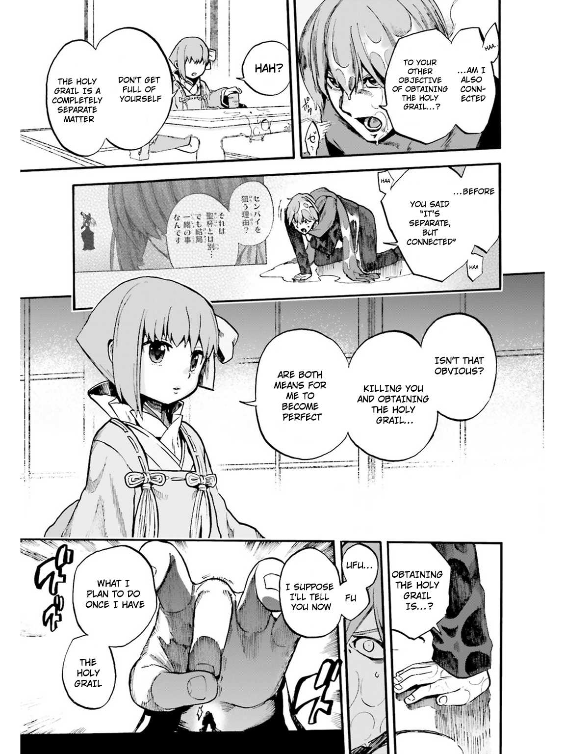 Fate/Extra CCC - Foxtail Chapter 47 page 17 - Chapter 47: Bug Space 3