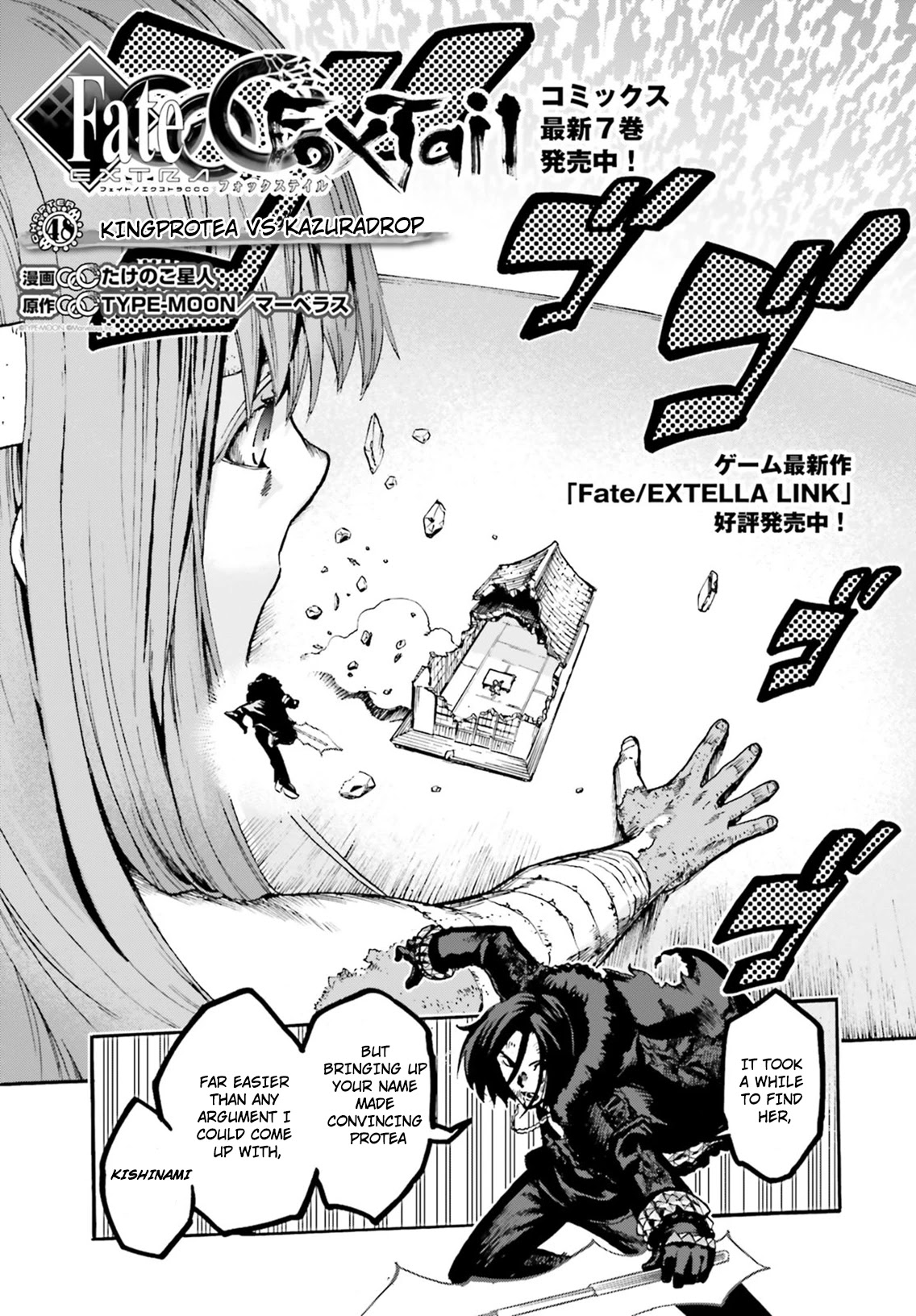 Fate/Extra CCC - Foxtail Chapter 48 page 5 - Chapter 48: Kingprotea VS Kazuradrop