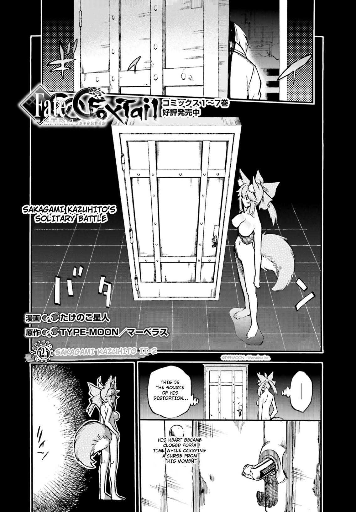 Fate/Extra CCC - Foxtail Chapter 52.5 page 2 - Chapter 52.5: Sakagami Kazuhito 2 (continued)
