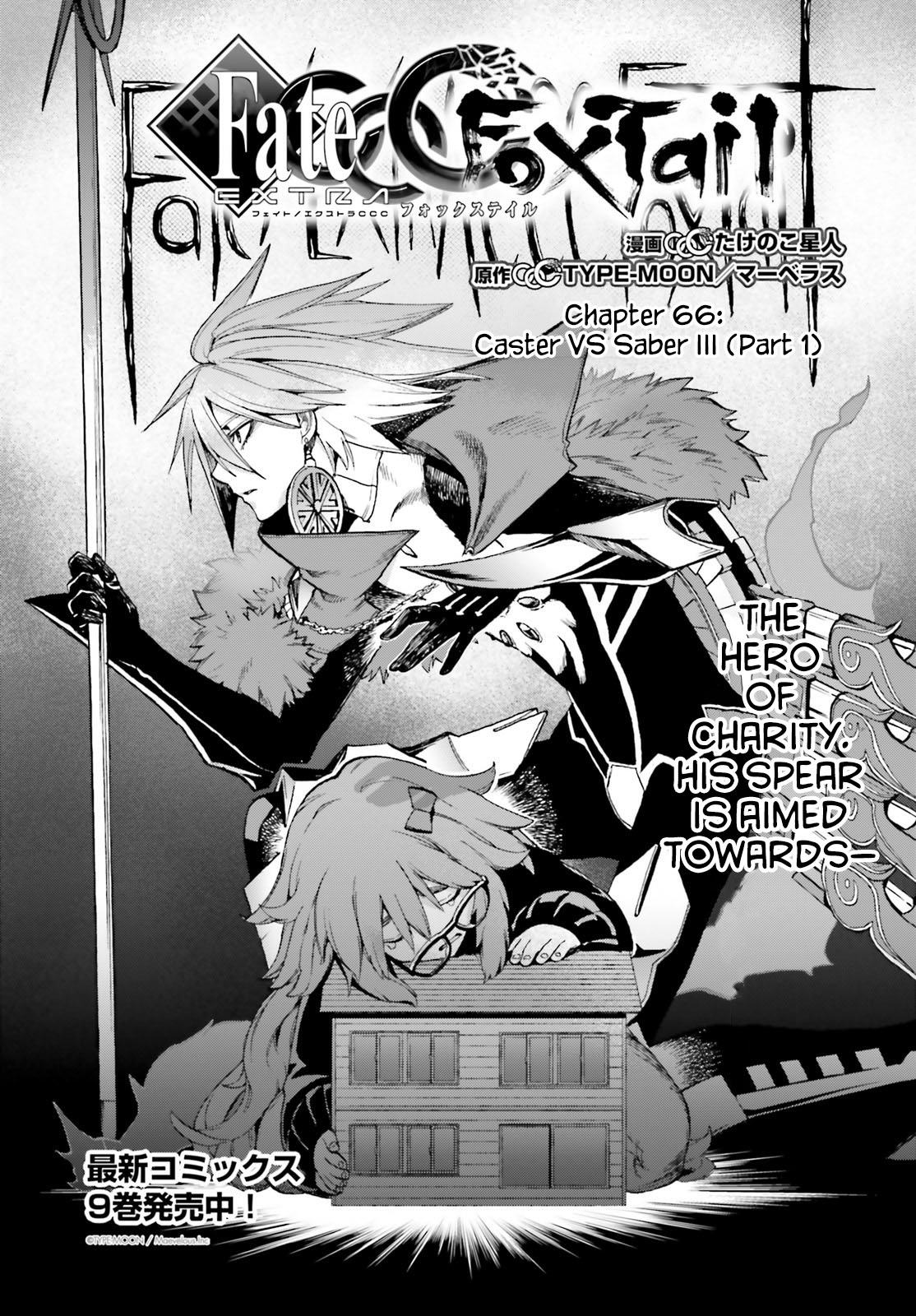 Fate/Extra CCC - Foxtail Chapter 66 page 5 - Chapter 66: Caster vs Saber III (Part 1)