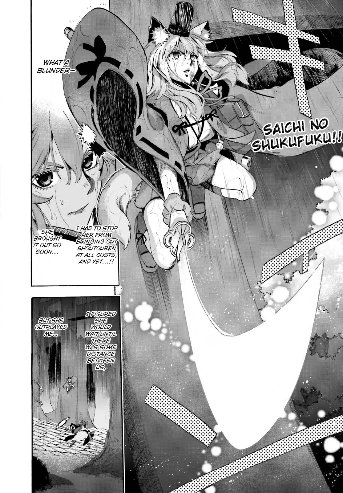 Fate/Extra CCC - Foxtail Chapter 68 page 6 - Chapter 68: Caster vs Saber III (Part 2)