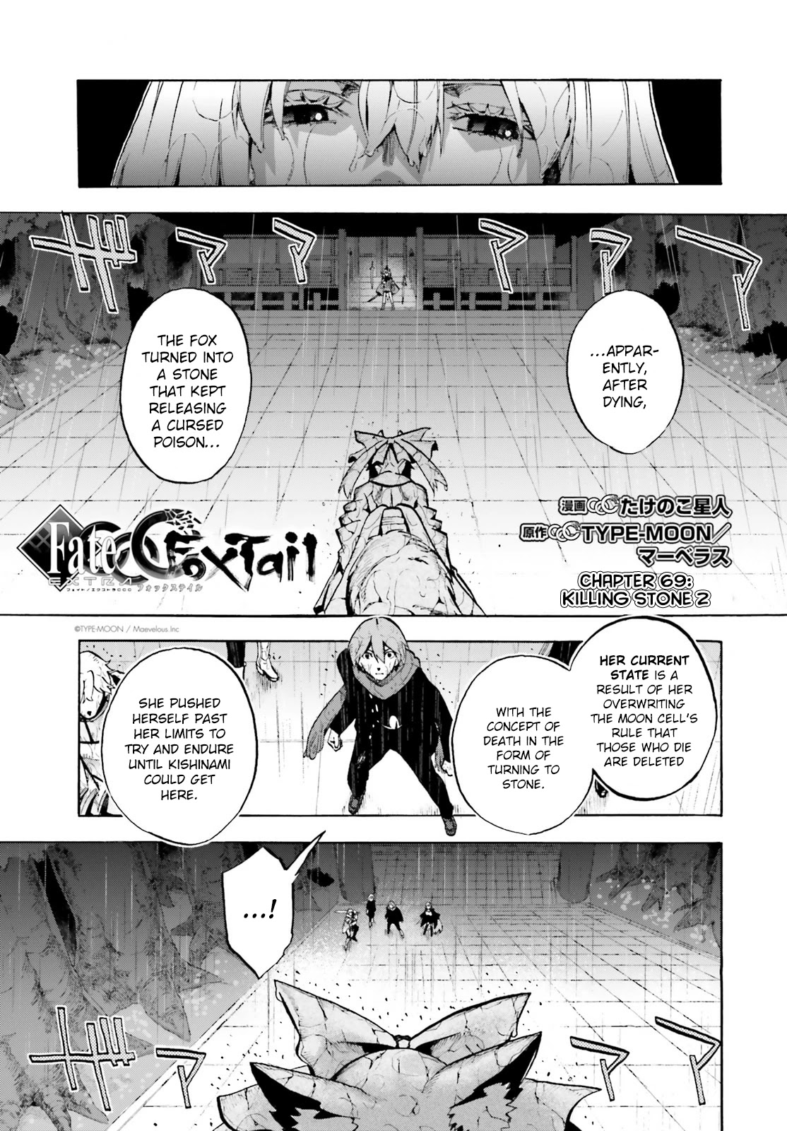 Fate/Extra CCC - Foxtail Chapter 69.5 page 1 - Chapter 69.5: Killing Stone 2