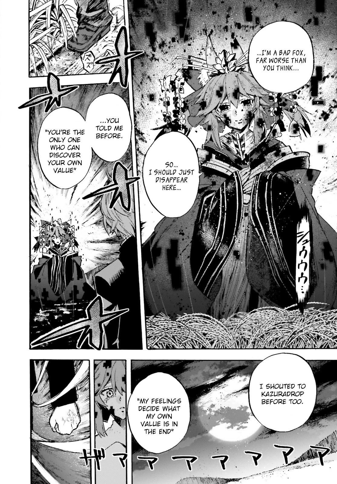 Fate/Extra CCC - Foxtail Chapter 71 page 23 - Chapter 71: True Name
