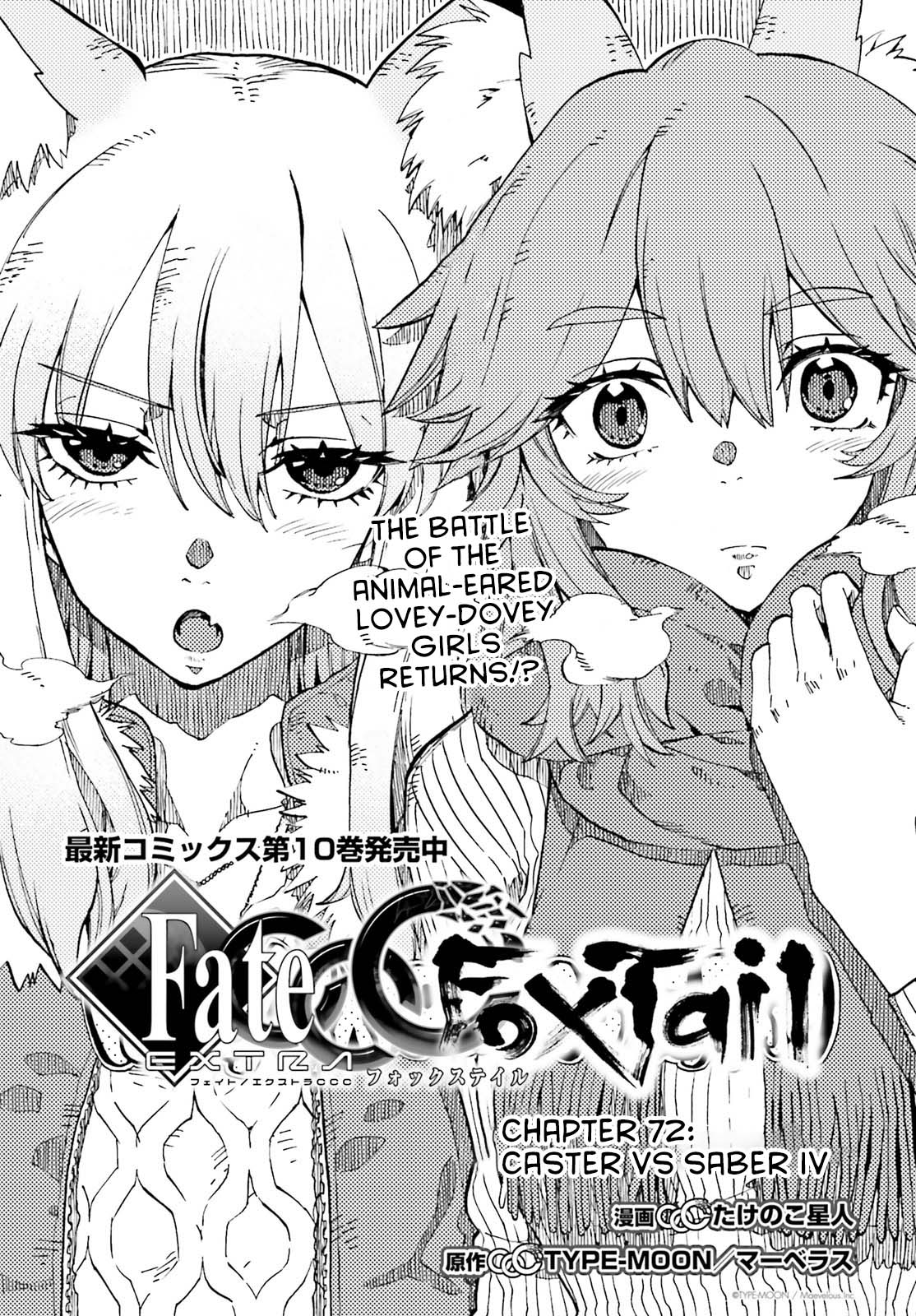 Fate/Extra CCC - Foxtail Chapter 72 page 1 - Chapter 72: Caster vs Saber IV
