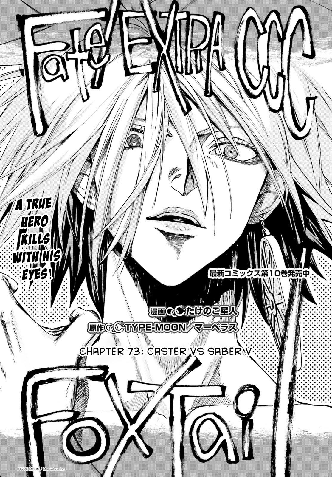 Fate/Extra CCC - Foxtail Chapter 73 page 1 - Chapter 73: Caster vs Saber V