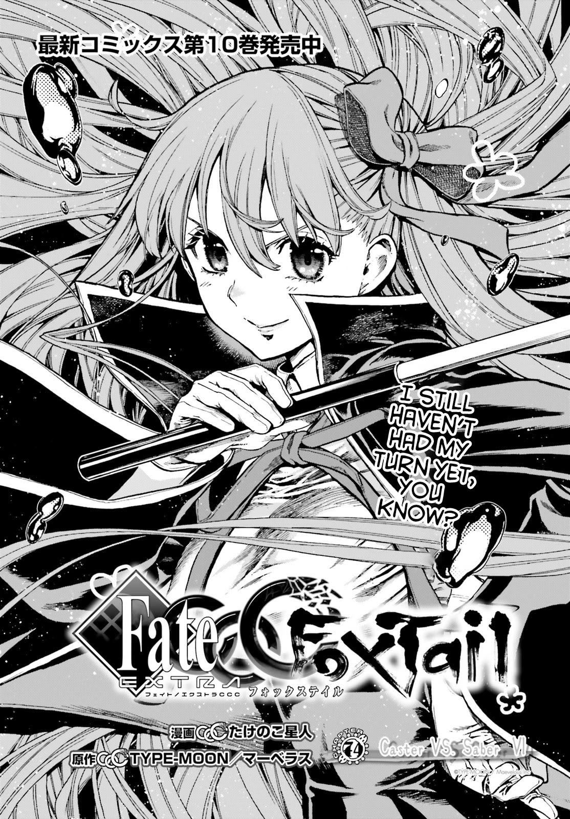 Fate/Extra CCC - Foxtail Chapter 74 page 2 - Chapter 74: Caster vs Saber VI