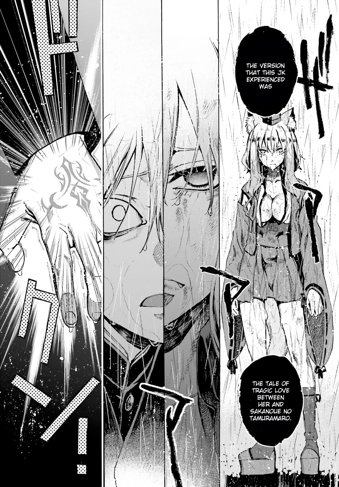 Fate/Extra CCC - Foxtail Chapter 75 page 4 - Chapter 75: Tragic Love