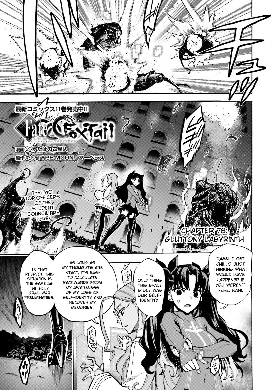 Fate/Extra CCC - Foxtail Chapter 78 page 1 - Chapter 78: Gluttony Labyrinth