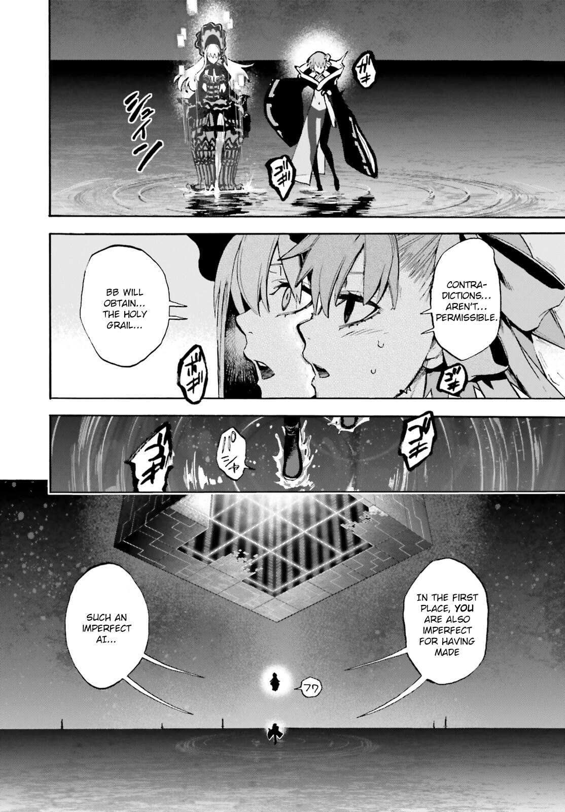 Fate/Extra CCC - Foxtail Chapter 80 page 5 - Chapter 80: Unrequited Love