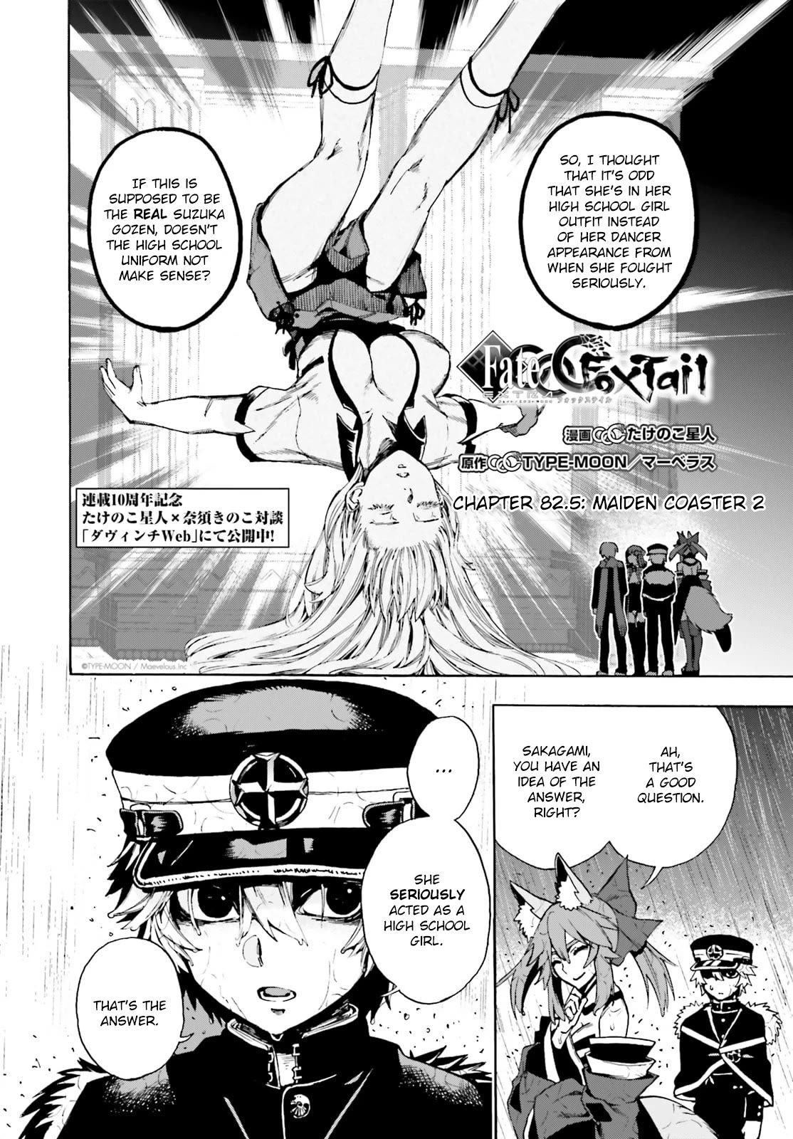 Fate/Extra CCC - Foxtail Chapter 82.5 page 2 - Chapter 82.5: Maiden Coaster 2