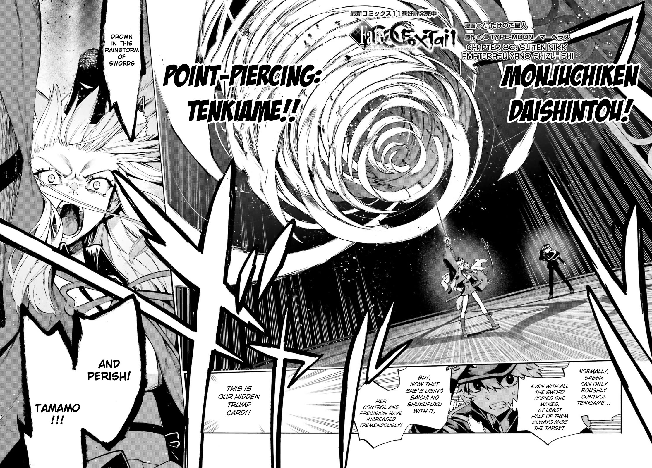 Fate/Extra CCC - Foxtail Chapter 86 page 1 - Chapter 86: Suiten Nikkō Amaterasu Yano Shizu-Ishi